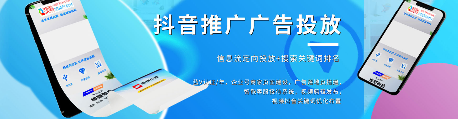 安新信息流竞价